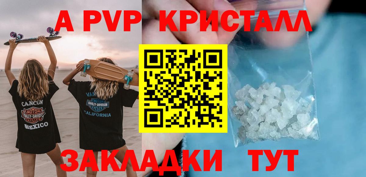Alfa_PVP кристаллы Шумерля