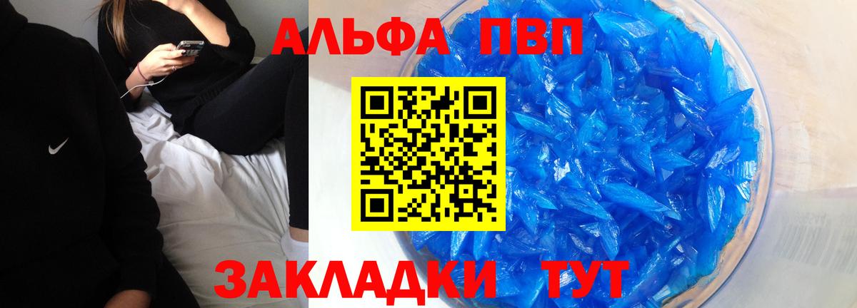 купить  цена  APVP  Шумерля  А ПВП мука 