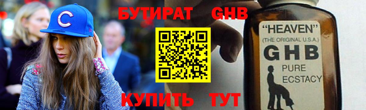 Шумерля  БУТИРАТ буратино  Вход с VPN 