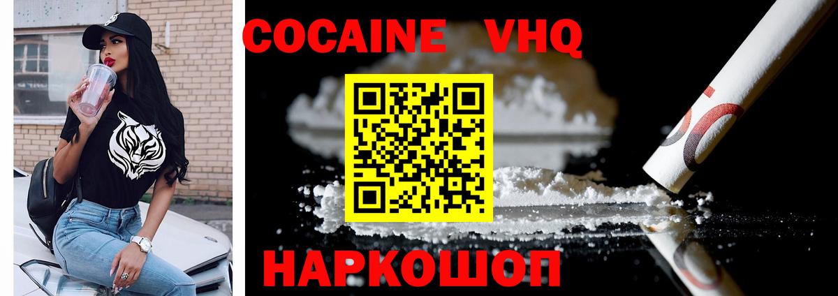Кокаин 97% Шумерля