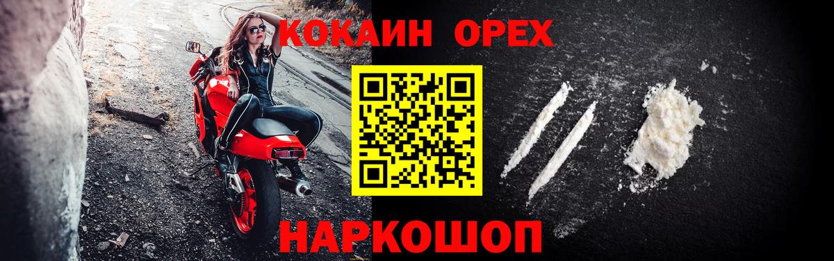 Cocaine Колумбийский Шумерля