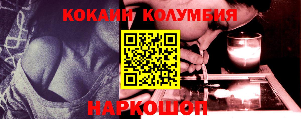 Кодеин Шумерля