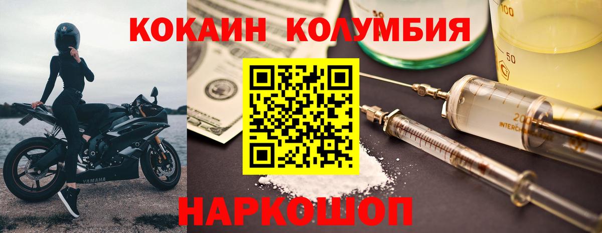 КОКАИН VHQ  Вход с VPN  Шумерля  COCAIN Колумбийский 