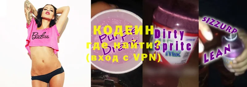 Codein напиток Lean (лин)  купить наркоту  OMG как зайти  Шумерля 