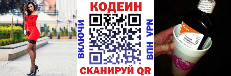 площадка официальный сайт  Шумерля  Кодеин Purple Drank  где продают  