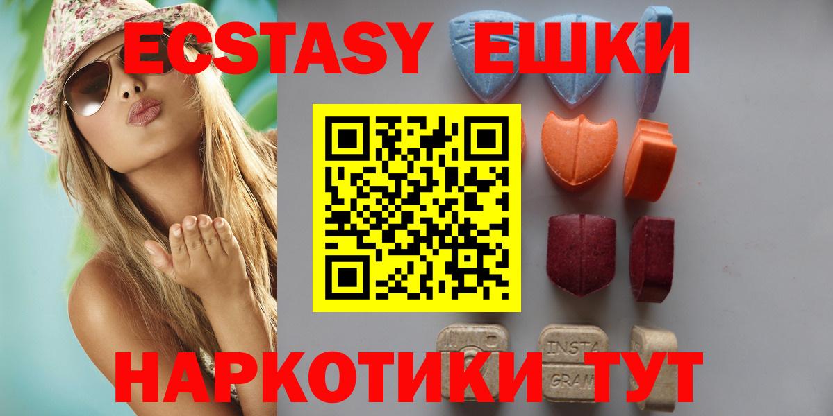 Ecstasy  Вход с VPN  Шумерля  ЭКСТАЗИ Philipp Plein 