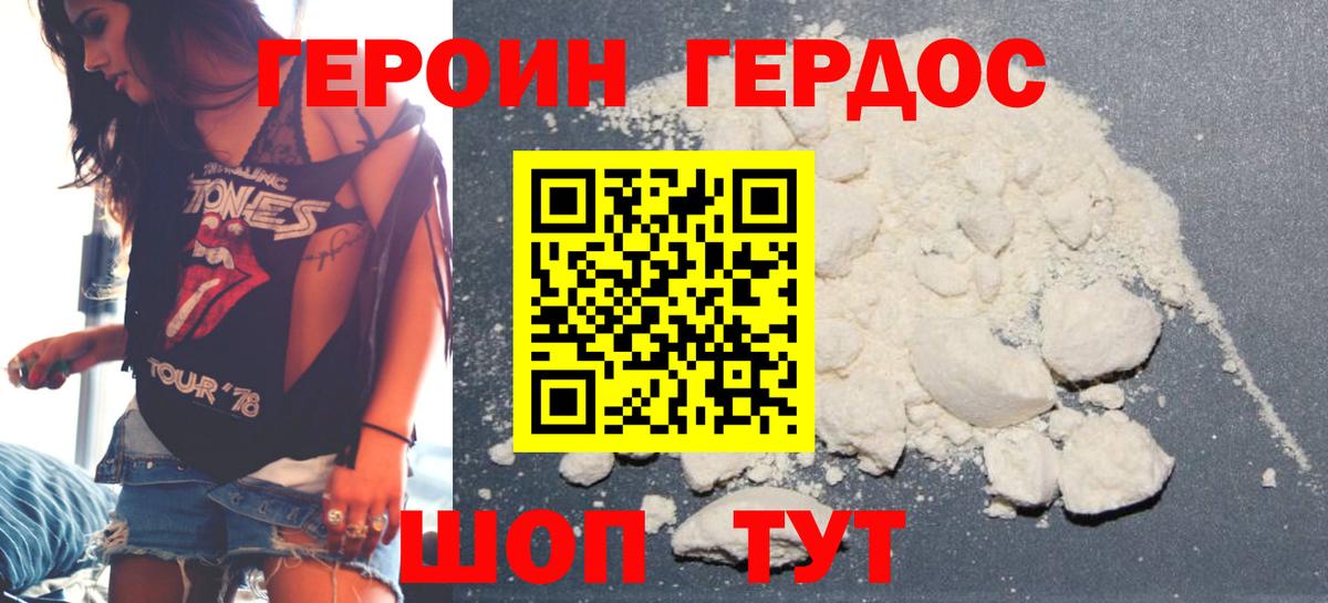 Шумерля  ГЕРОИН  Вход с VPN  Героин белый 