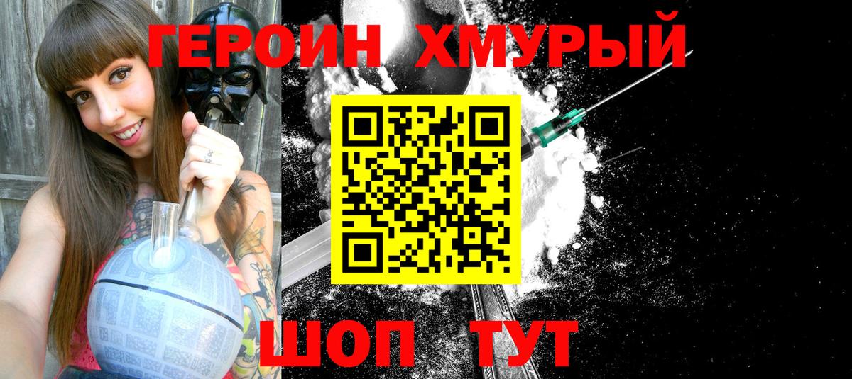 ГЕРОИН афганец  Героин  Шумерля 