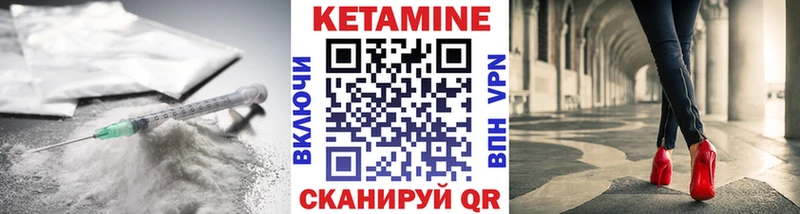 Кетамин ketamine  hydra вход  даркнет телеграм  Шумерля 