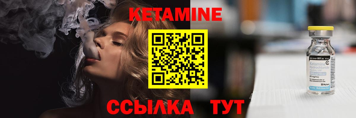 Кетамин ketamine Шумерля
