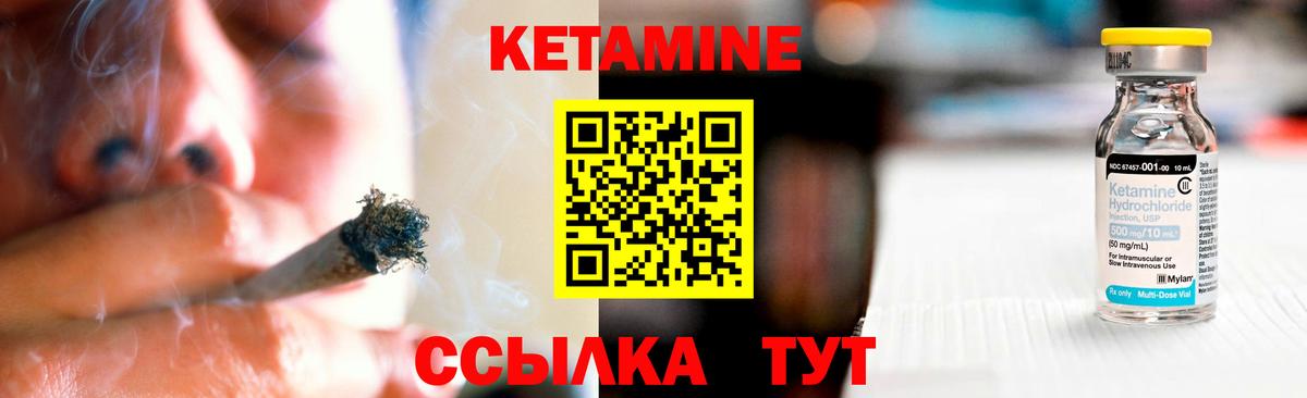 КЕТАМИН ketamine  Вход с VPN  Кетамин ketamine  Шумерля 