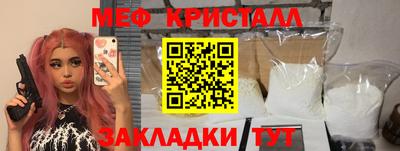 меф Абинск