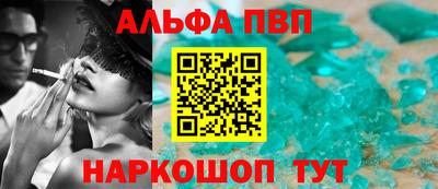 ALPHA-PVP Балашиха