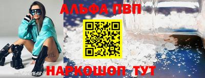 ALPHA-PVP Балаково