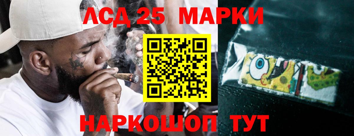LSD-25 экстази кислота  гидра зеркало  Шумерля 