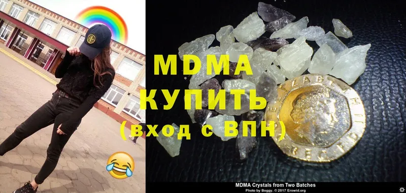 MDMA молли  где продают наркотики  Шумерля 