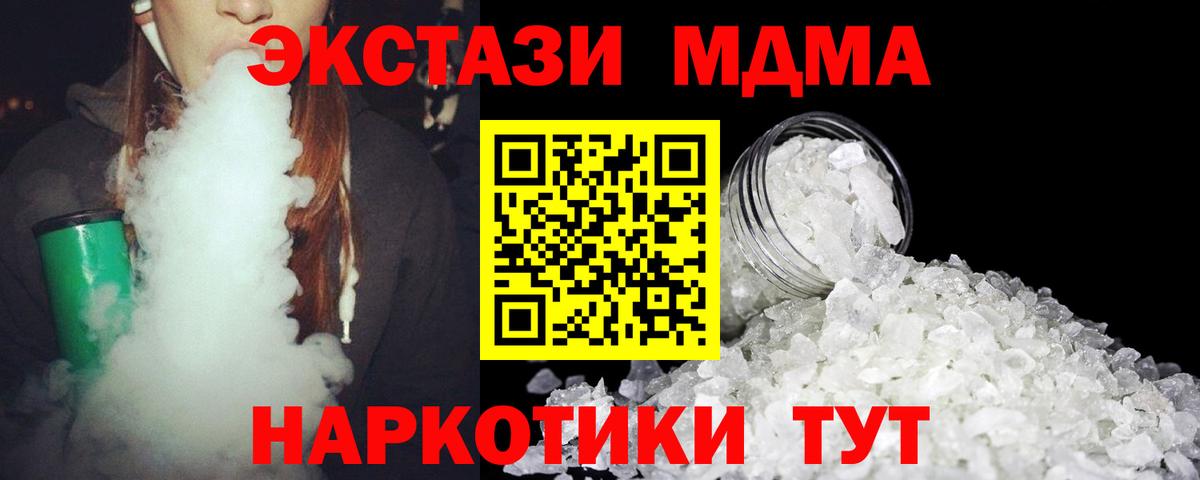 МДМА VHQ  Шумерля  MDMA  МДМА кристаллы 