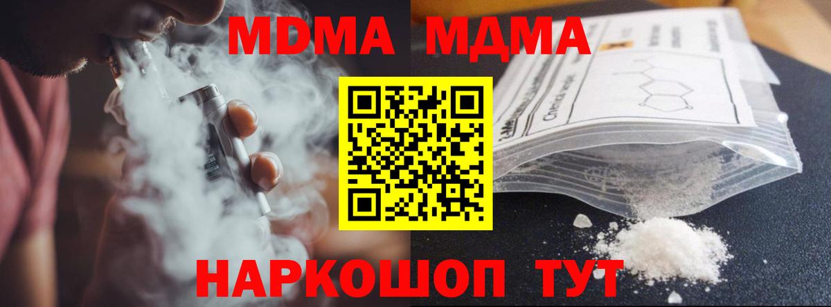 МДМА кристаллы Шумерля