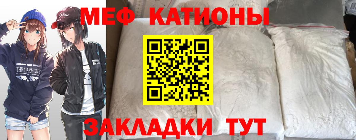 Меф  МЯУ-МЯУ VHQ  Вход с VPN  Шумерля 