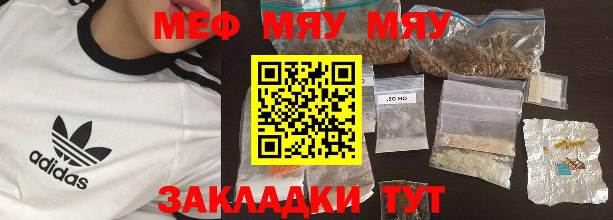 Мефедрон Шумерля