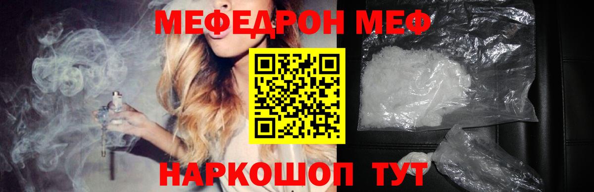 дарнет шоп  Шумерля  МЕФ  МЕФ кристаллы  МЯУ-МЯУ мяу мяу 