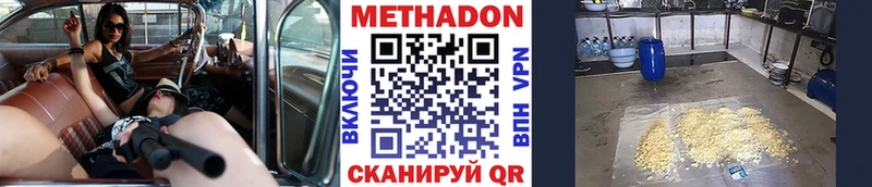 МЕТАДОН кристалл  Шумерля 