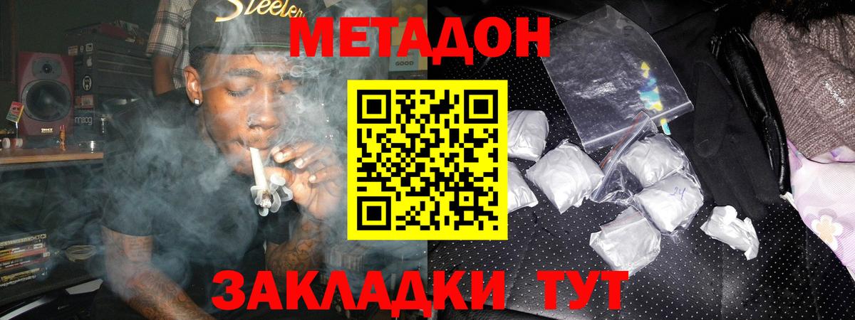 MEGA сайт  Вход с VPN  Шумерля  МЕТАДОН мёд 