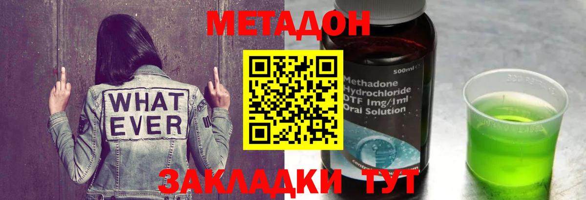 Метадон VHQ Шумерля