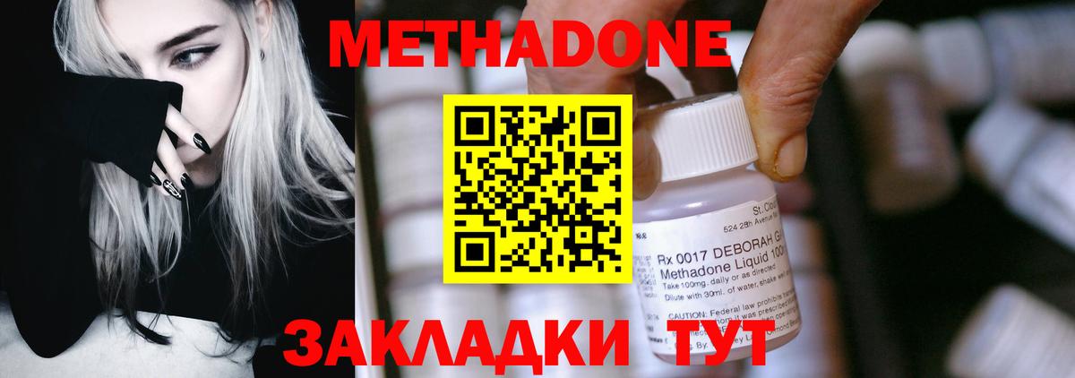 Метадон VHQ  Шумерля 