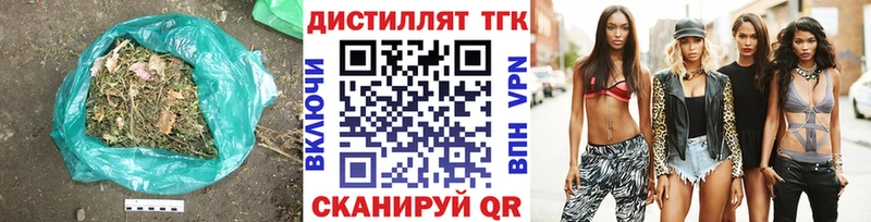 Дистиллят ТГК гашишное масло  где купить наркотик  Шумерля 
