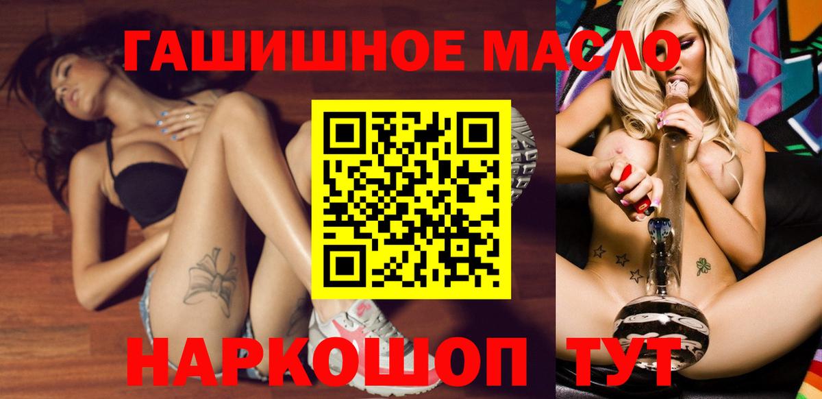 ТГК вейп  ТГК Wax  Вход с VPN  Шумерля 