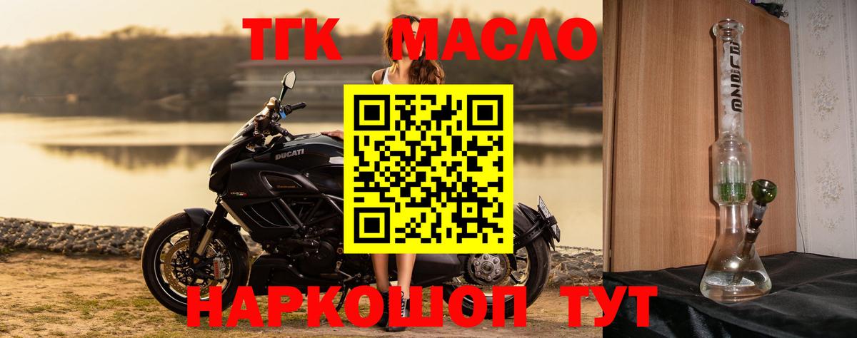Дистиллят ТГК вейп Шумерля