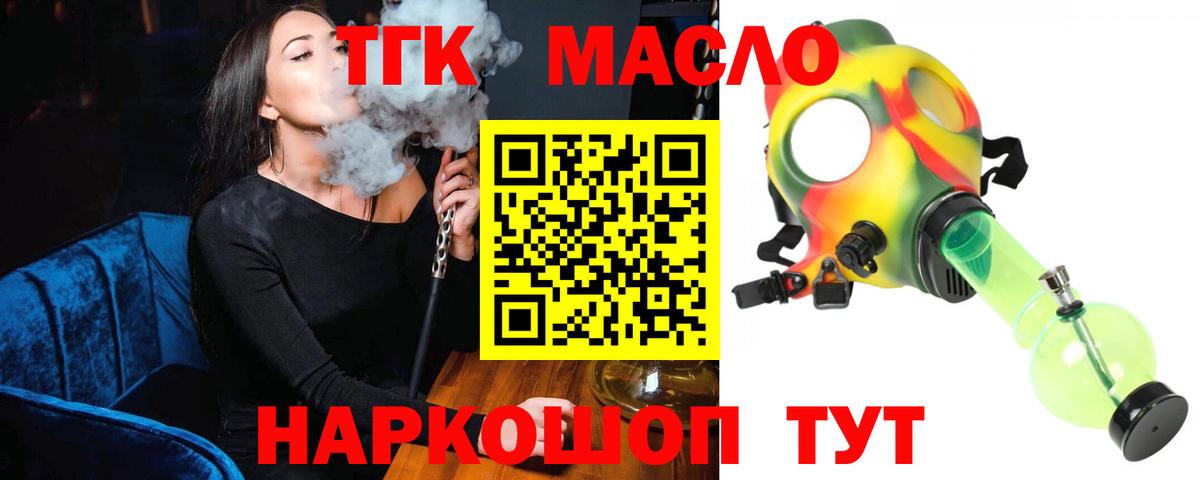 Дистиллят ТГК вейп  Шумерля  Дистиллят ТГК жижа 